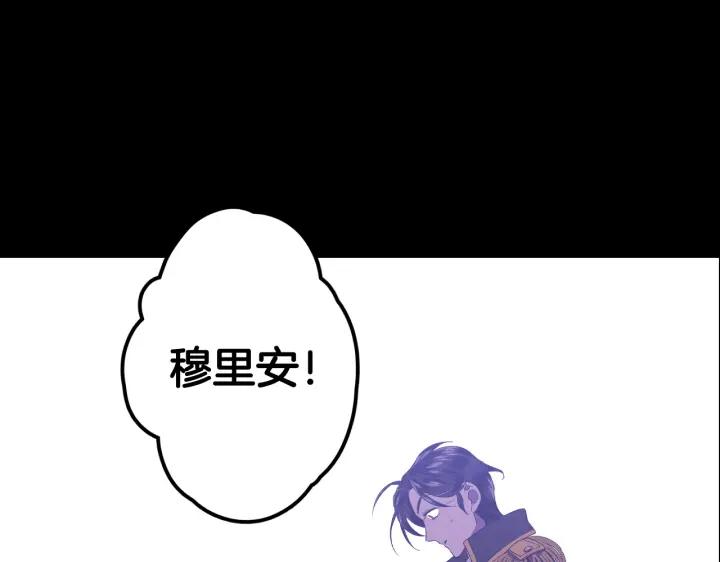 你的血很甜 - 番外 第3话 - 第132张图