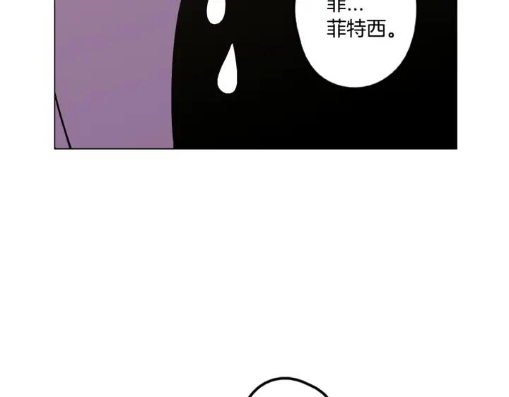 你的血很甜 - 番外 第3话 - 第144张图