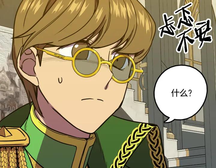 你的血很甜 - 番外 第3话 - 第110张图