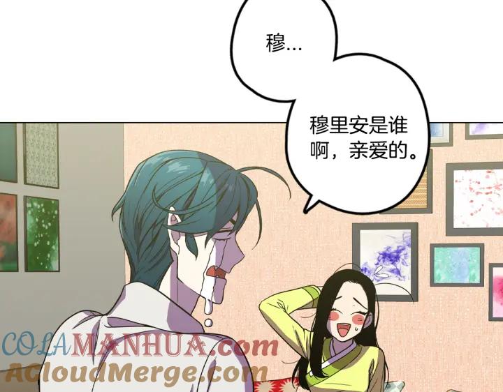 你的血很甜 - 番外 第3话 - 第145张图