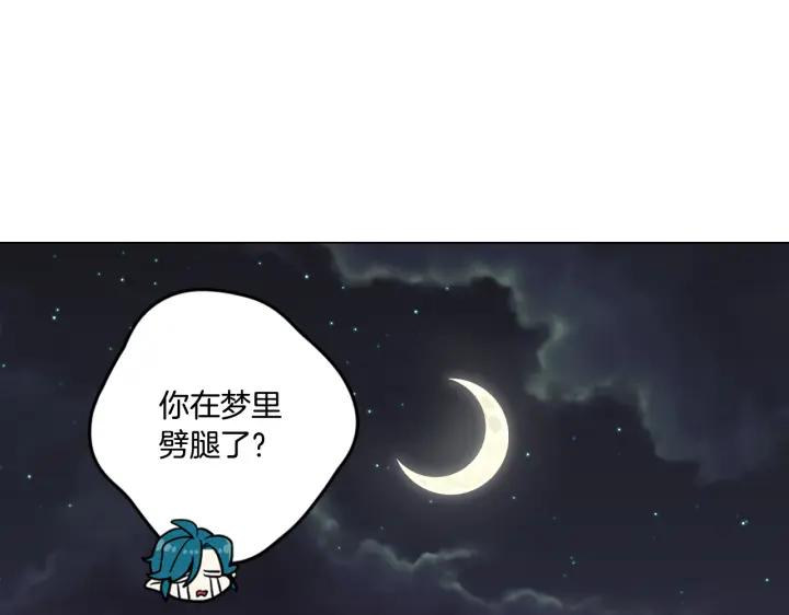 你的血很甜 - 番外 第3话 - 第147张图
