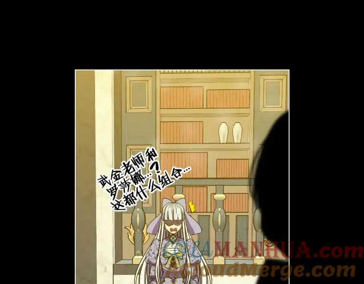 你的血很甜 - 番外 第3话 - 第81张图