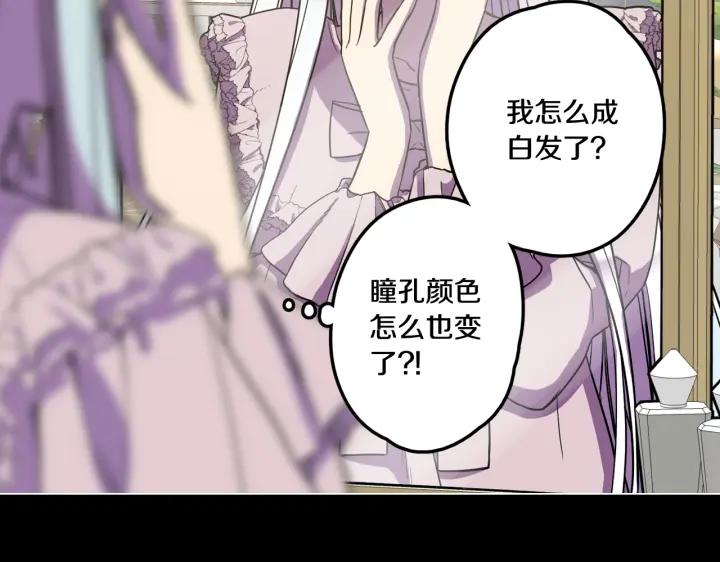 你的血很甜 - 番外 第3话 - 第50张图