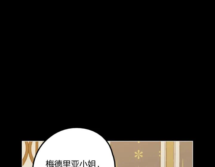 你的血很甜 - 番外 第3话 - 第60张图