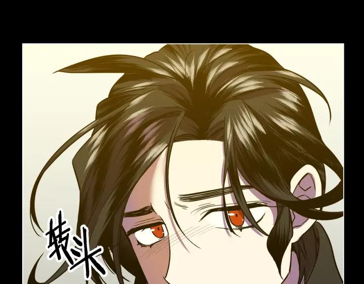 你的血很甜 - 番外 第3话 - 第112张图