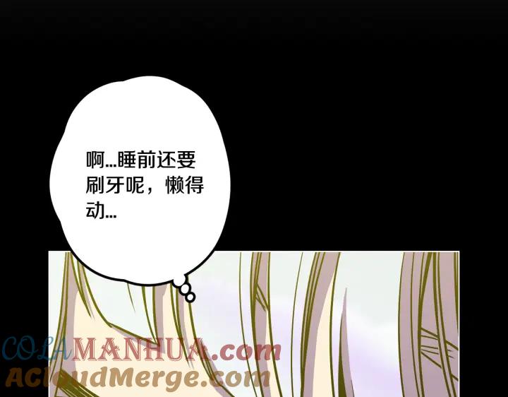 你的血很甜 - 番外 第3话 - 第37张图