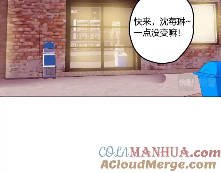 你的血很甜 - 番外 第3话 - 第5张图