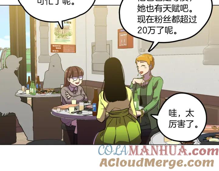 你的血很甜 - 番外 第3话 - 第9张图