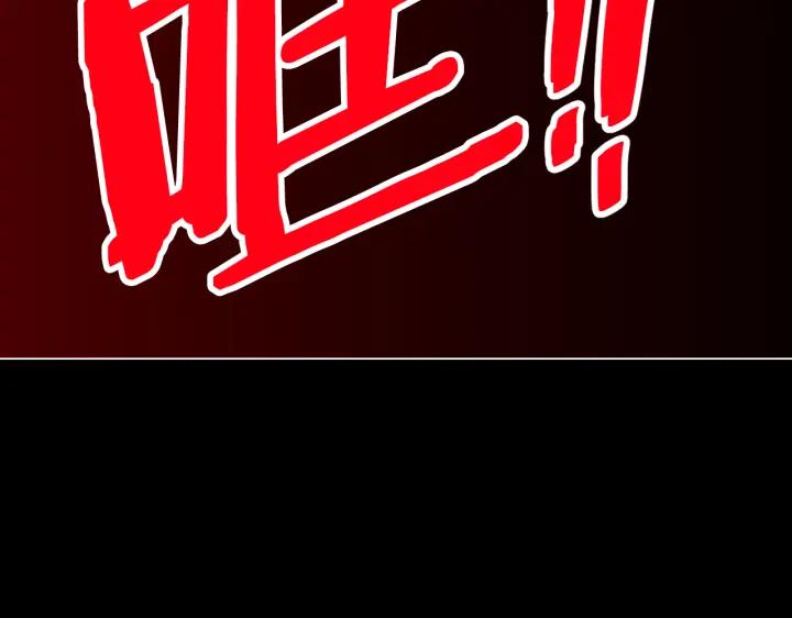 你的血很甜 - 番外 第3话 - 第99张图