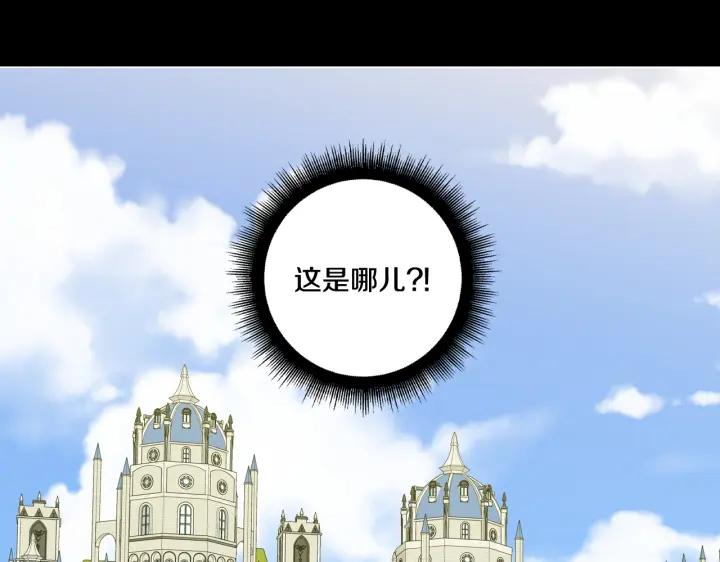 你的血很甜 - 番外 第3话 - 第46张图