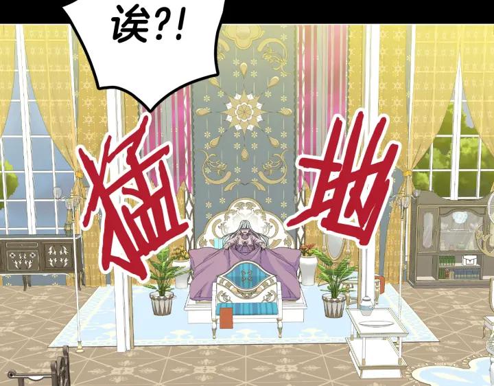 你的血很甜 - 番外 第3话 - 第44张图