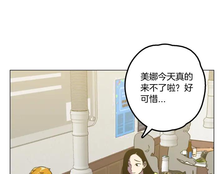 你的血很甜 - 番外 第3话 - 第6张图