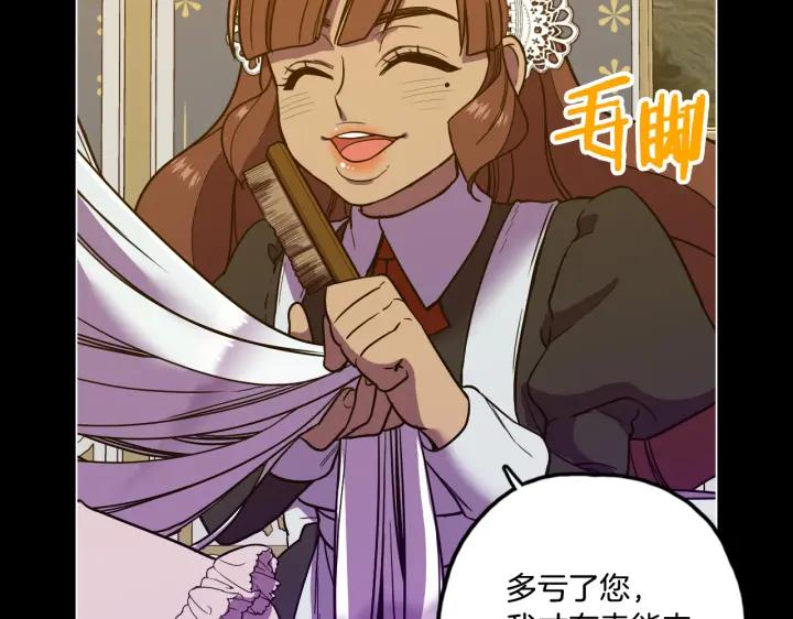 你的血很甜 - 番外 第3话 - 第64张图