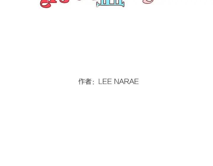 你的血很甜 - 番外 第4话 - 第2张图