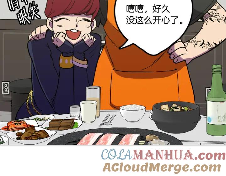 你的血很甜 - 番外 第4话 - 第57张图