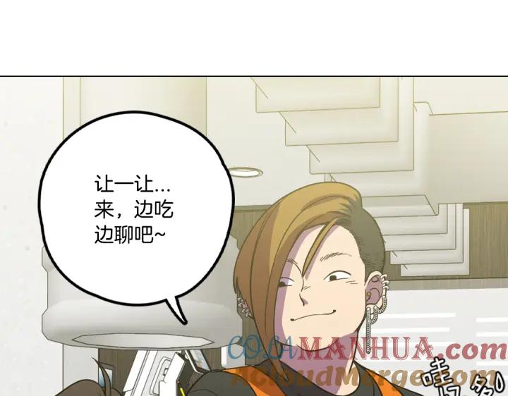 你的血很甜 - 番外 第4话 - 第17张图