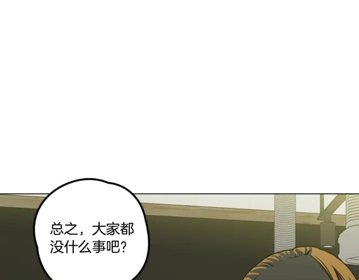 你的血很甜 - 番外 第4话 - 第58张图