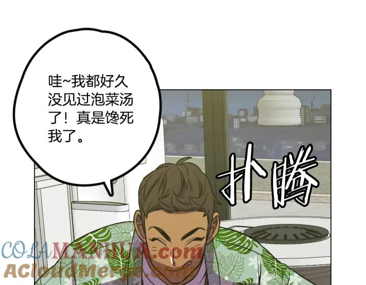 你的血很甜 - 番外 第4话 - 第45张图