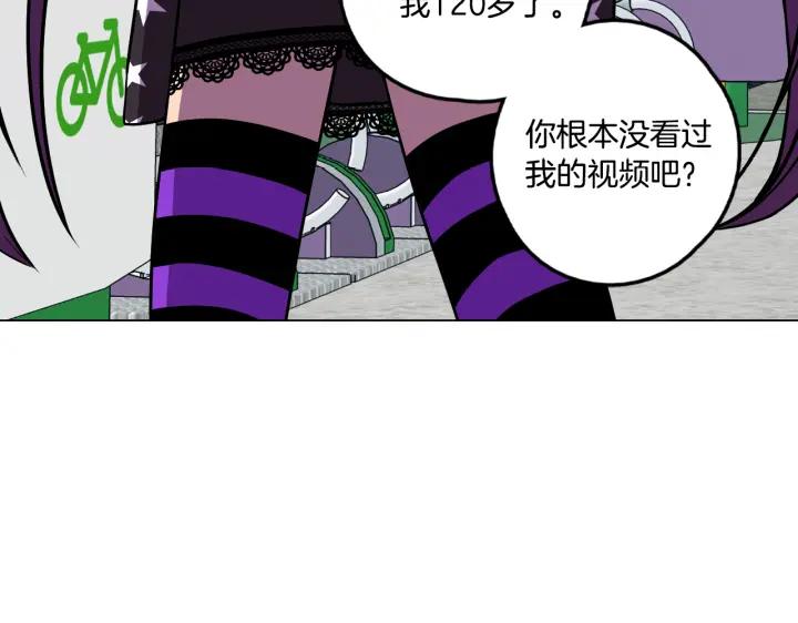 你的血很甜 - 番外 第4话 - 第120张图