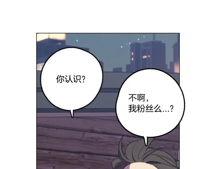 你的血很甜 - 番外 第4话 - 第106张图