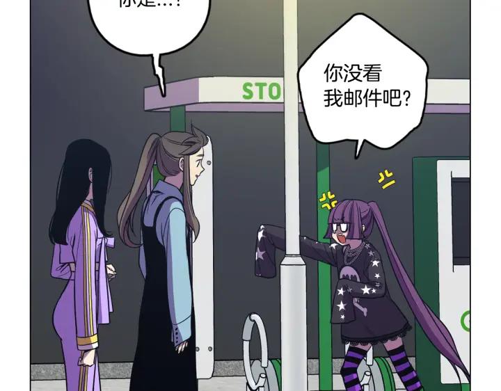 你的血很甜 - 番外 第4话 - 第112张图