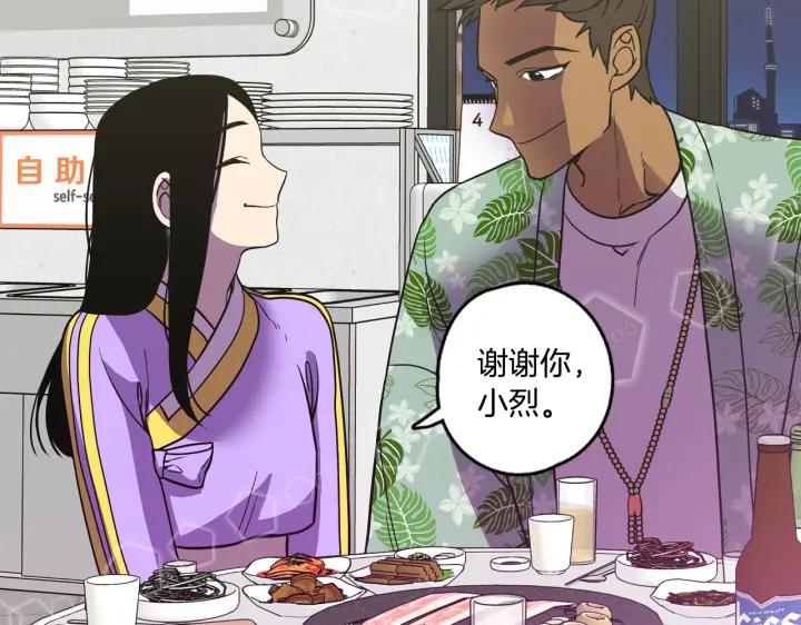 你的血很甜 - 番外 第4话 - 第64张图