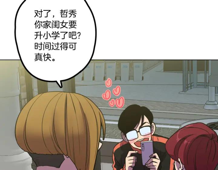 你的血很甜 - 番外 第4话 - 第24张图