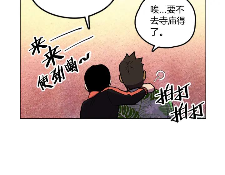 你的血很甜 - 番外 第4话 - 第70张图