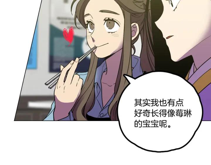 你的血很甜 - 番外 第4话 - 第35张图