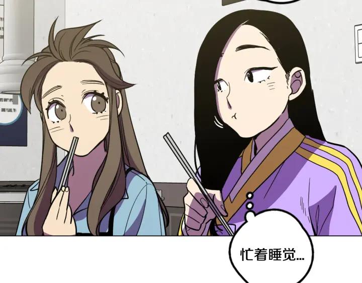 你的血很甜 - 番外 第4话 - 第72张图