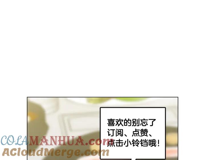 你的血很甜 - 番外 第4话 - 第9张图