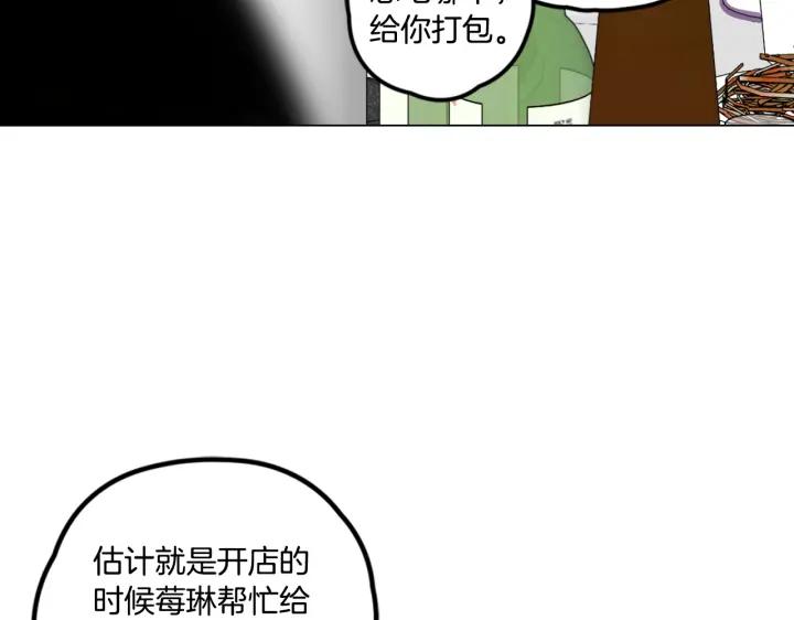 你的血很甜 - 番外 第4话 - 第19张图