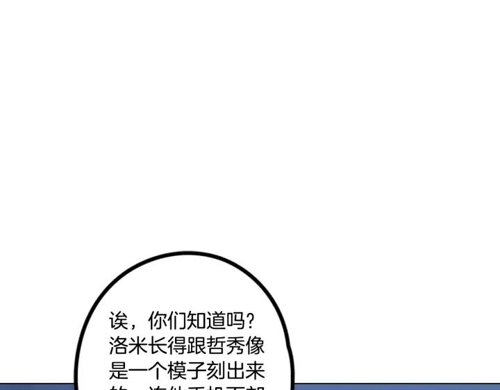 你的血很甜 - 番外 第4话 - 第26张图