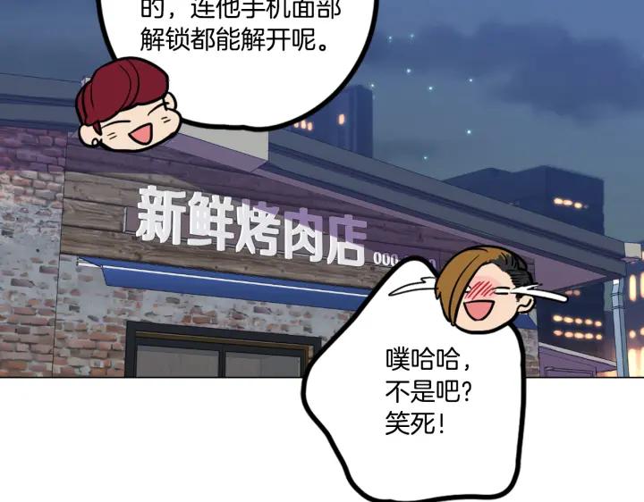 你的血很甜 - 番外 第4话 - 第27张图