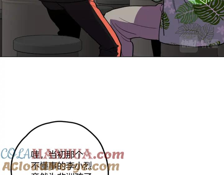 你的血很甜 - 番外 第4话 - 第53张图