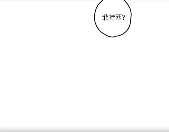 你的血很甜 - 番外 第4话 - 第99张图