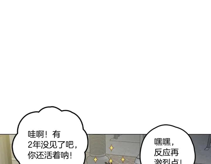 你的血很甜 - 番外 第4话 - 第42张图