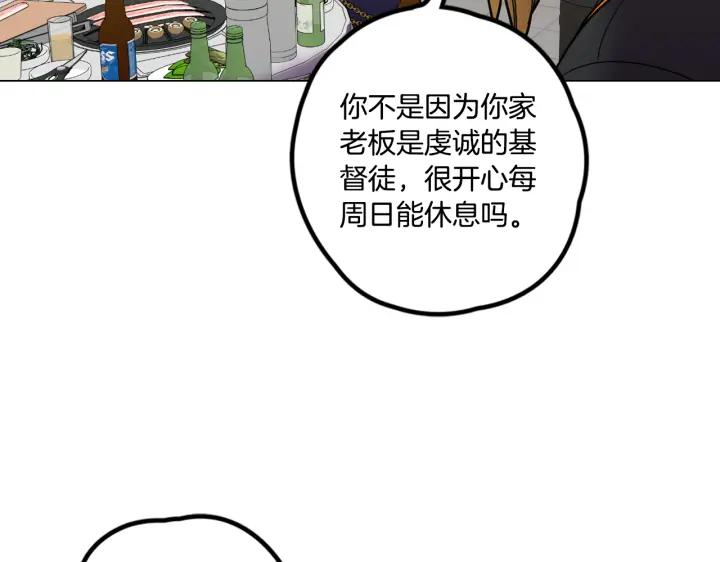 你的血很甜 - 番外 第4话 - 第23张图