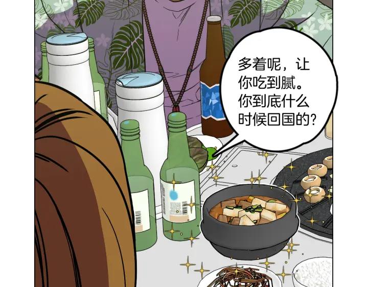 你的血很甜 - 番外 第4话 - 第46张图