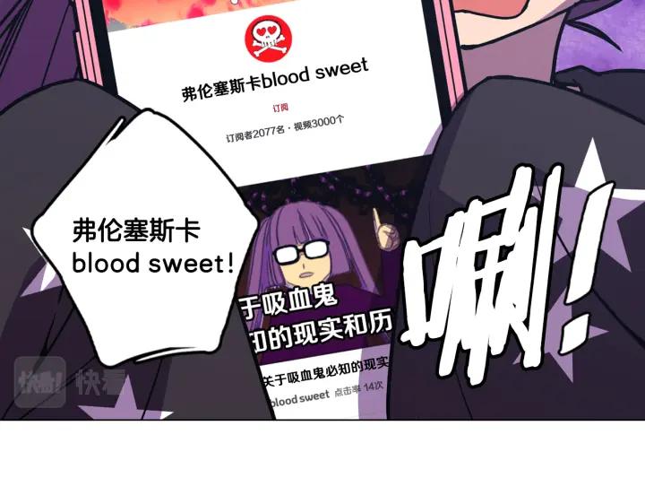 你的血很甜 - 番外 第4话 - 第115张图