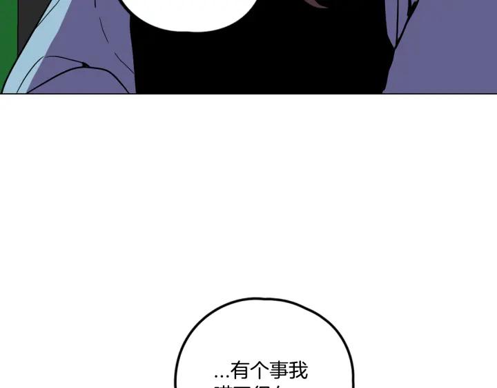 你的血很甜 - 番外 第4话 - 第90张图