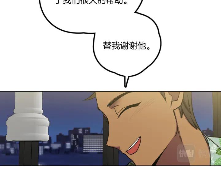 你的血很甜 - 番外 第4话 - 第66张图