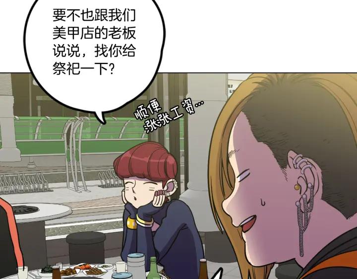 你的血很甜 - 番外 第4话 - 第22张图