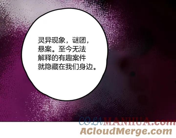 你的血很甜 - 番外 第4话 - 第5张图