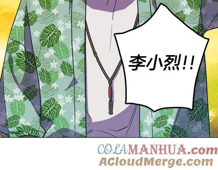 你的血很甜 - 番外 第4话 - 第41张图