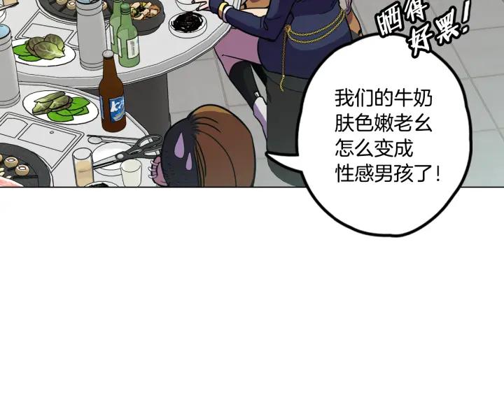 你的血很甜 - 番外 第4话 - 第44张图