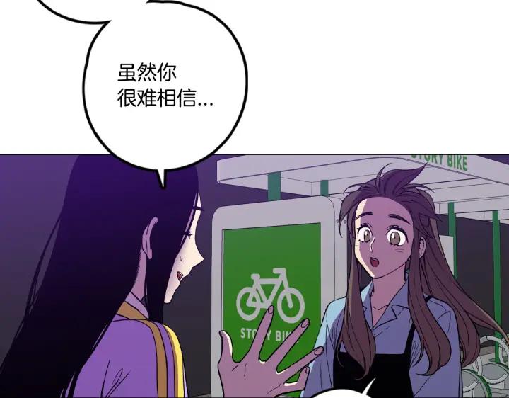 你的血很甜 - 番外 第4话 - 第98张图