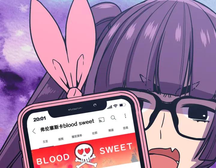 你的血很甜 - 番外 第4话 - 第114张图