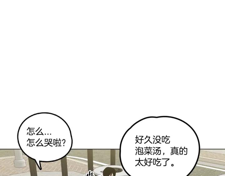 你的血很甜 - 番外 第4话 - 第67张图