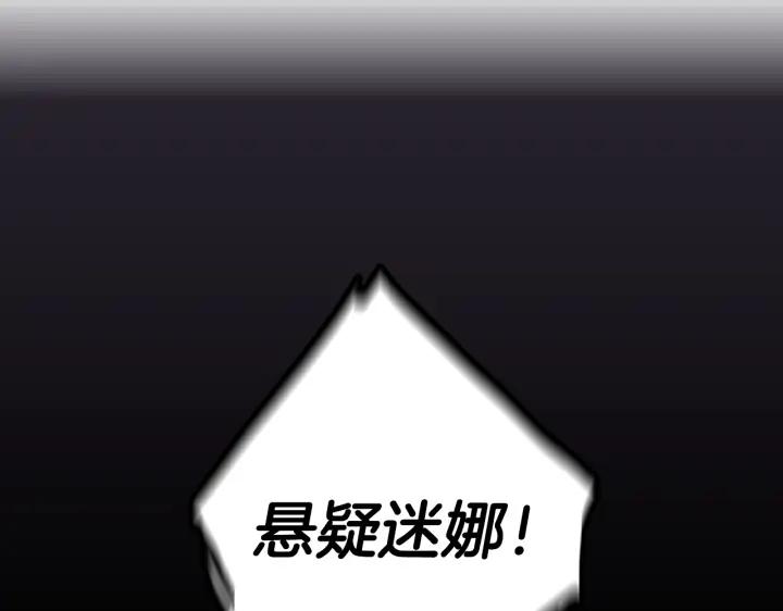 你的血很甜 - 番外 第4话 - 第100张图